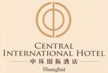 中环国际酒店